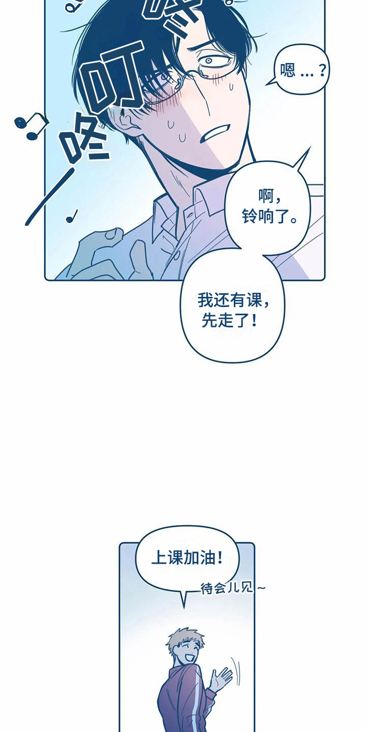 《盛夏终将来临》漫画最新章节第5章：贪心免费下拉式在线观看章节第【3】张图片