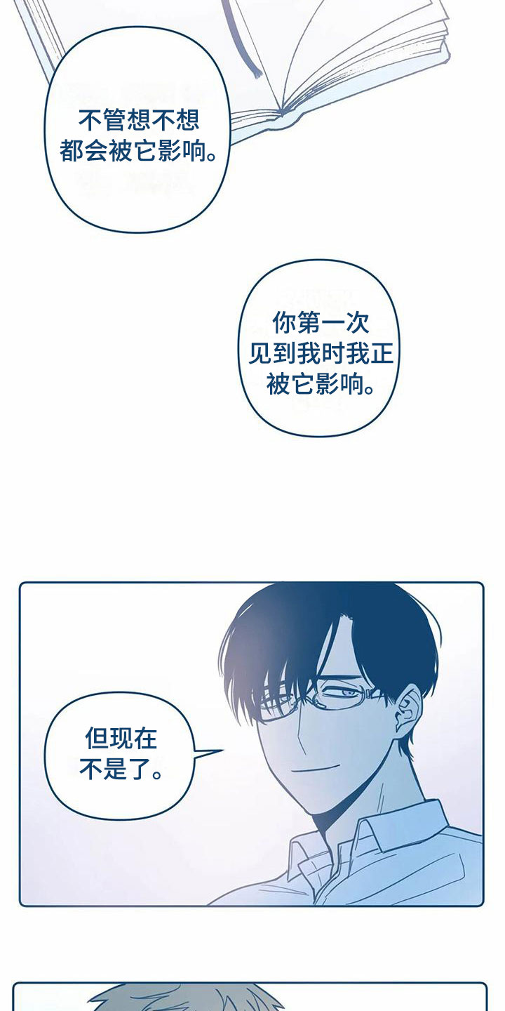 《盛夏终将来临》漫画最新章节第5章：贪心免费下拉式在线观看章节第【15】张图片