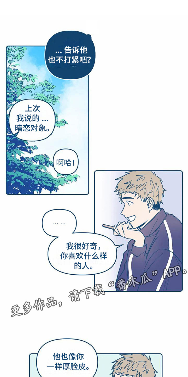 《盛夏终将来临》漫画最新章节第5章：贪心免费下拉式在线观看章节第【24】张图片