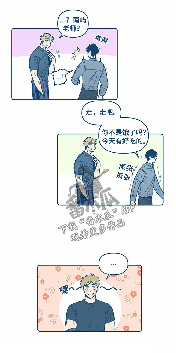 《盛夏终将来临》漫画最新章节第6章：危机感免费下拉式在线观看章节第【10】张图片