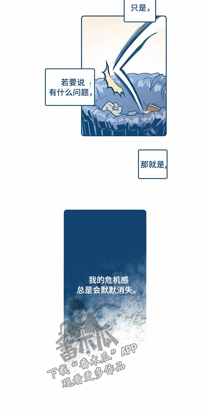 《盛夏终将来临》漫画最新章节第6章：危机感免费下拉式在线观看章节第【5】张图片