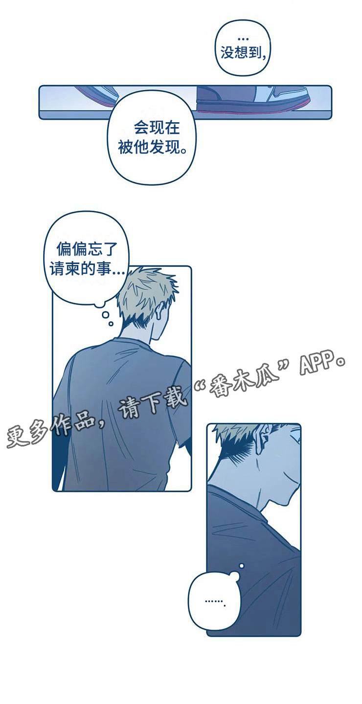 《盛夏终将来临》漫画最新章节第7章：请柬免费下拉式在线观看章节第【2】张图片