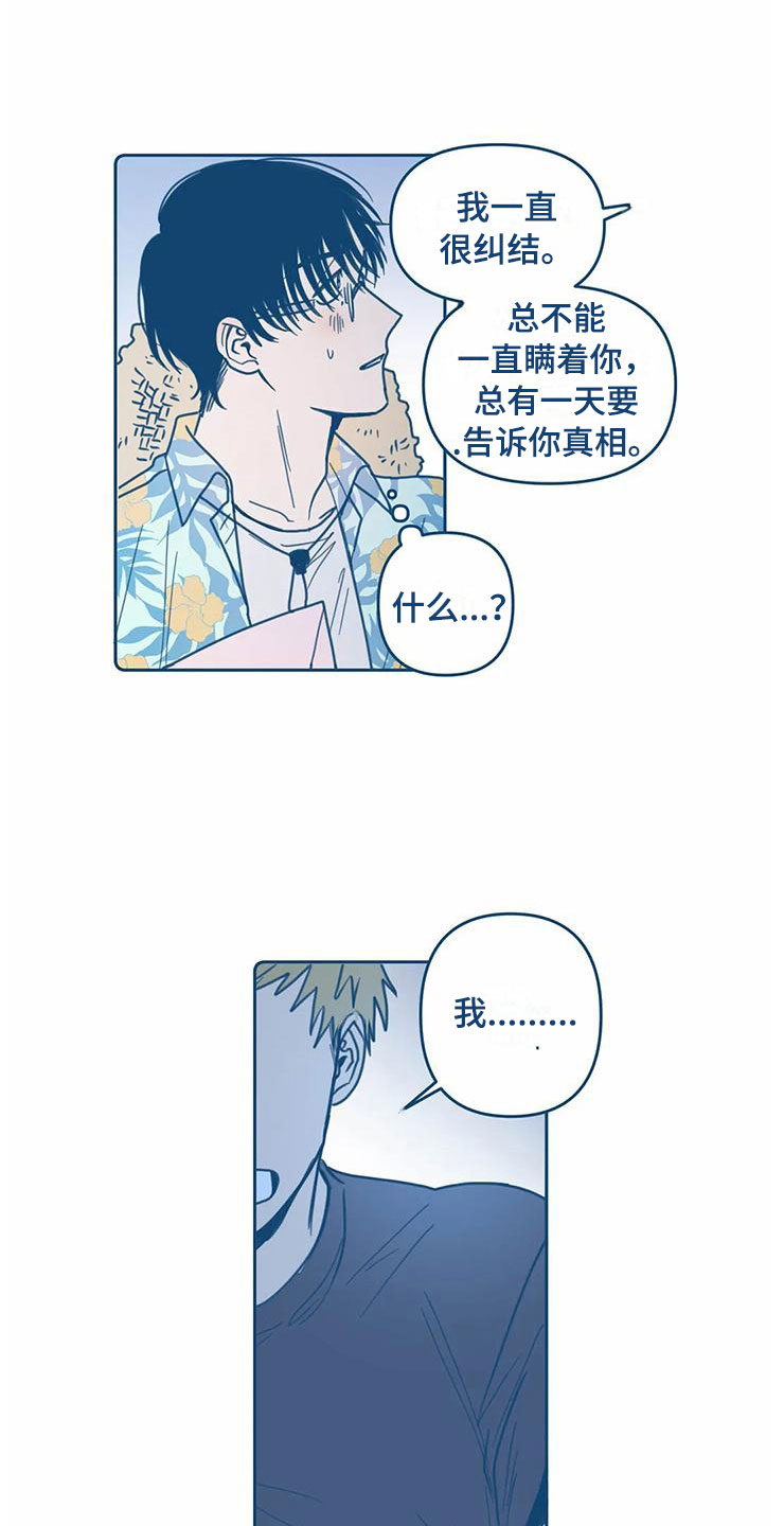 《盛夏终将来临》漫画最新章节第7章：请柬免费下拉式在线观看章节第【7】张图片