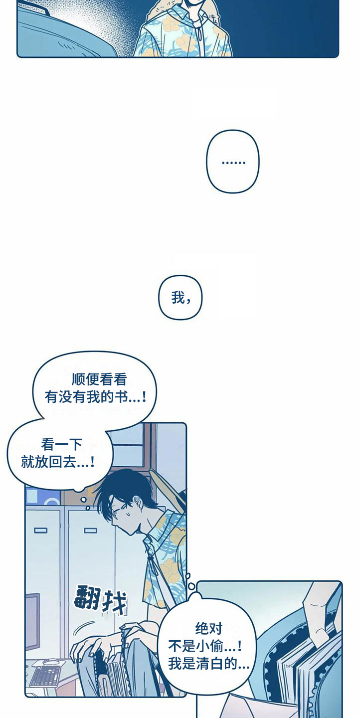 《盛夏终将来临》漫画最新章节第7章：请柬免费下拉式在线观看章节第【17】张图片