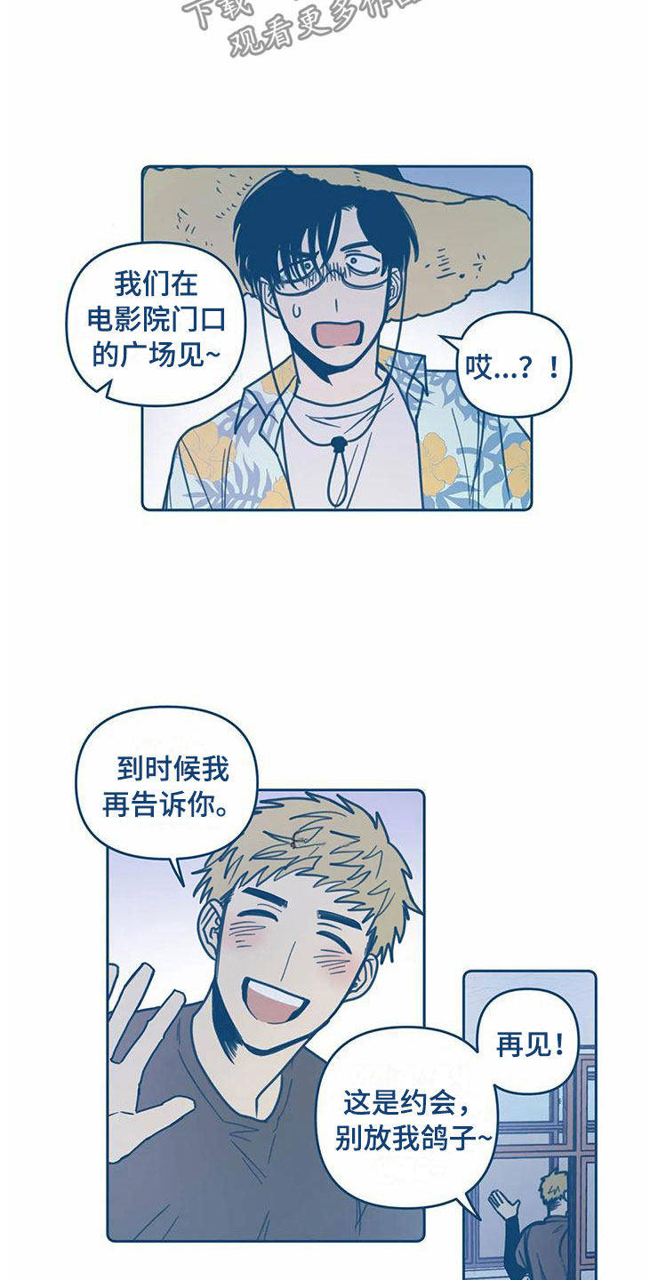 《盛夏终将来临》漫画最新章节第7章：请柬免费下拉式在线观看章节第【4】张图片