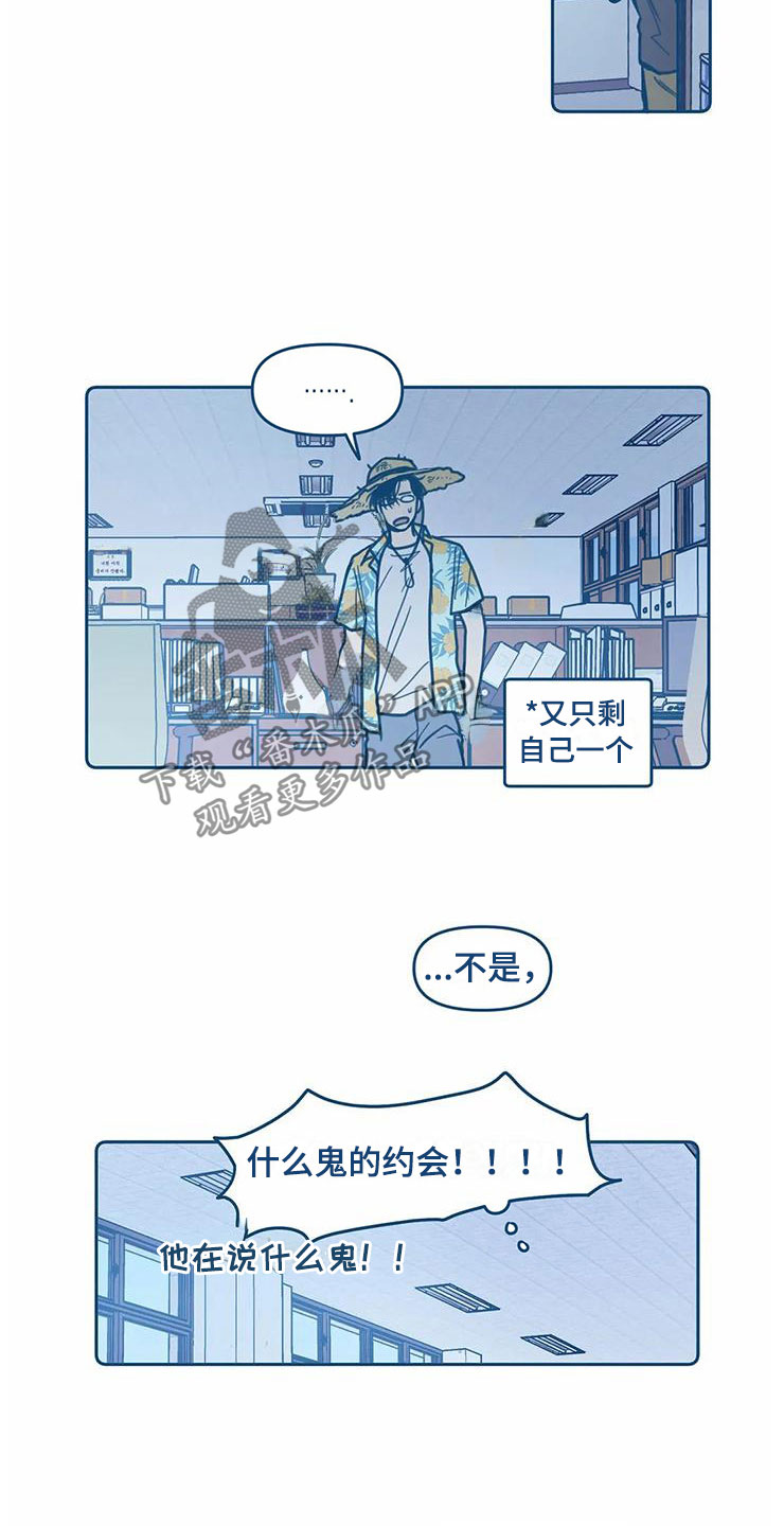 《盛夏终将来临》漫画最新章节第7章：请柬免费下拉式在线观看章节第【3】张图片