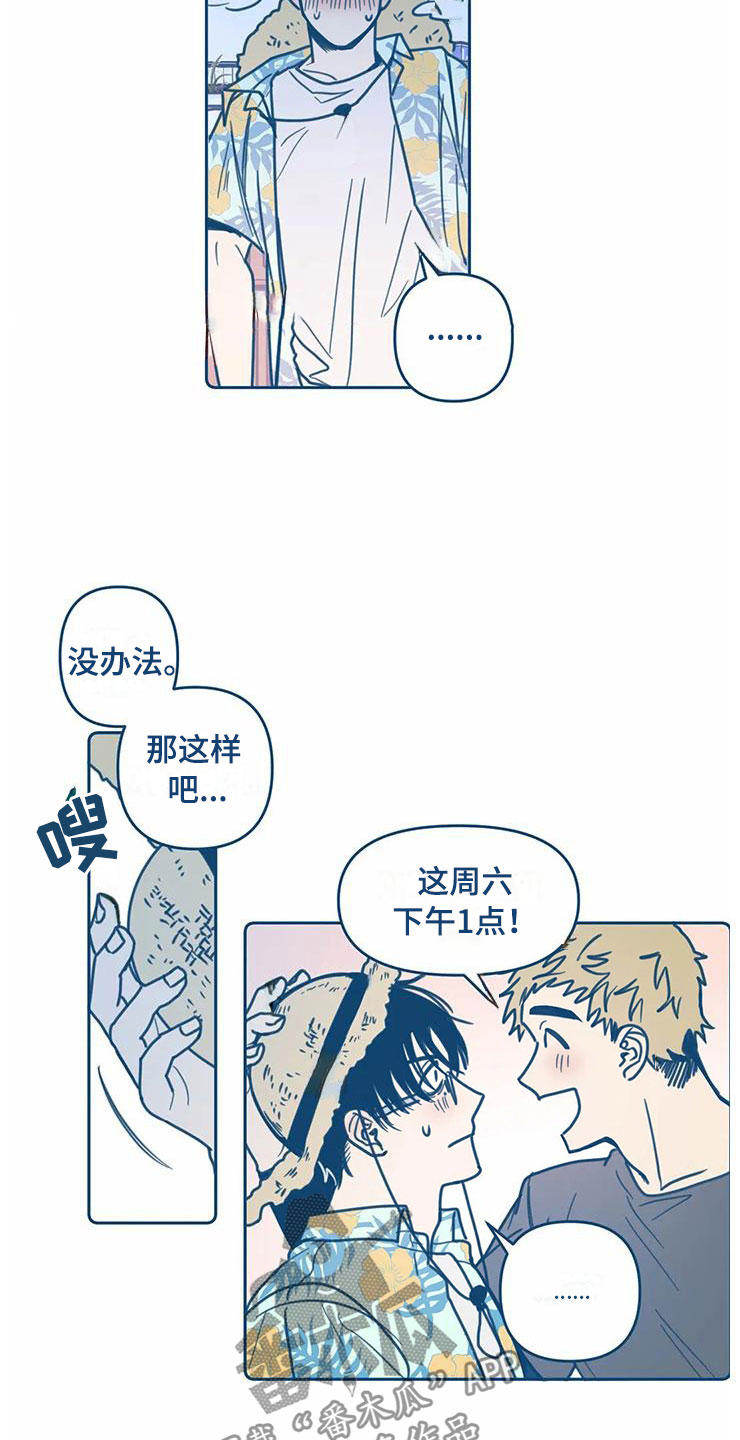 《盛夏终将来临》漫画最新章节第7章：请柬免费下拉式在线观看章节第【5】张图片