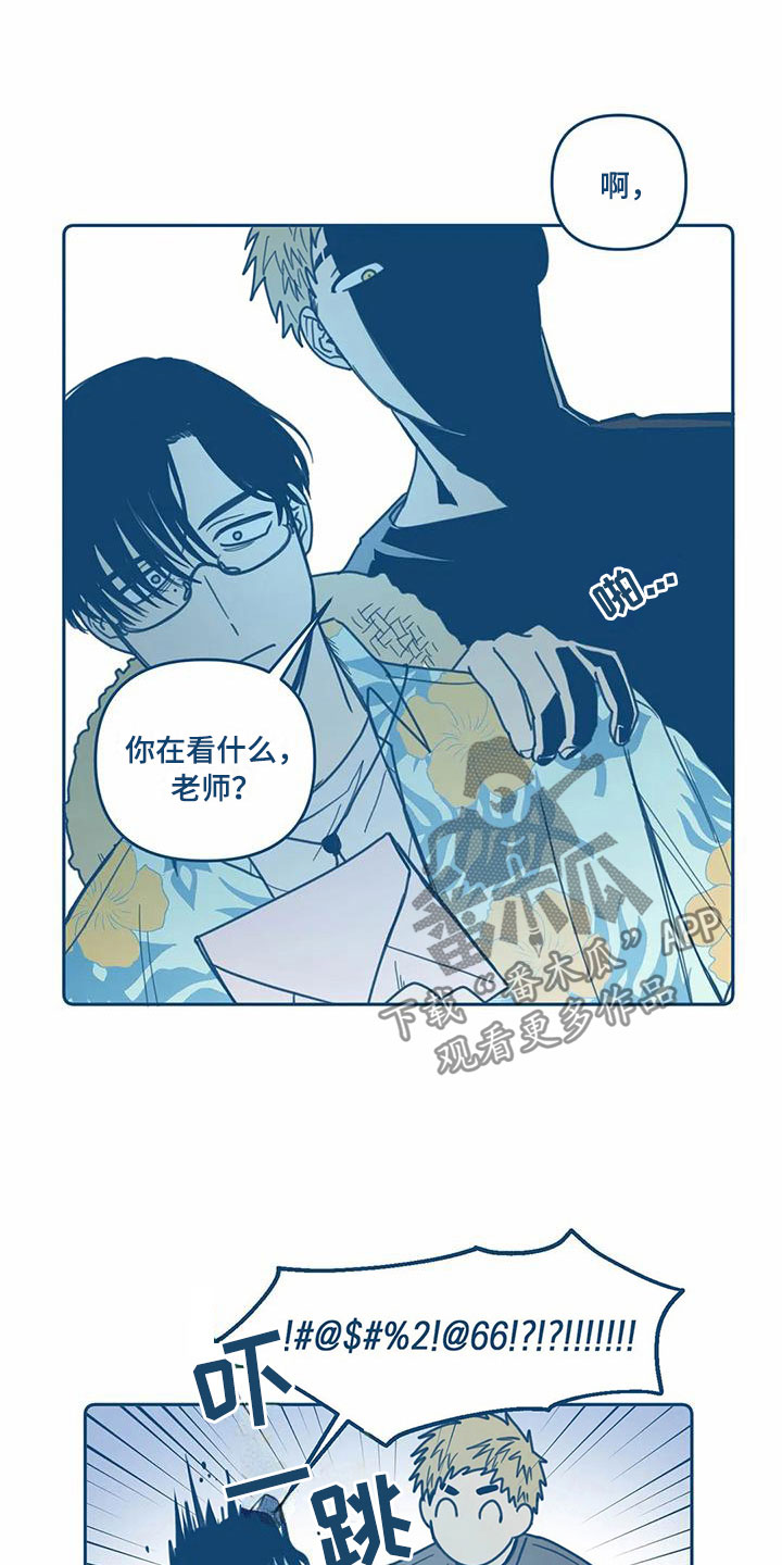 《盛夏终将来临》漫画最新章节第7章：请柬免费下拉式在线观看章节第【12】张图片