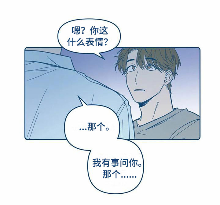 《盛夏终将来临》漫画最新章节第8章：不对劲免费下拉式在线观看章节第【1】张图片