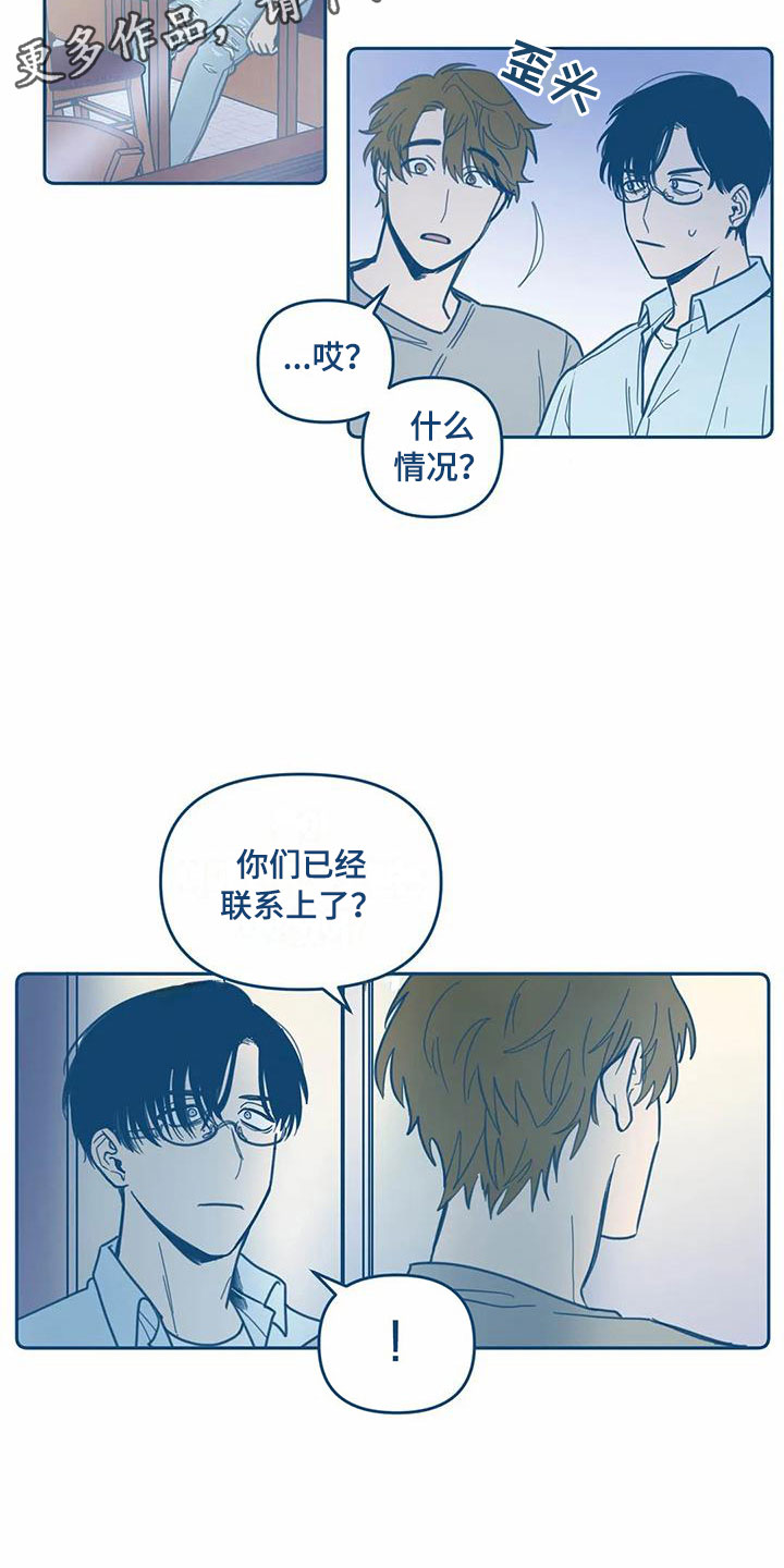 《盛夏终将来临》漫画最新章节第8章：不对劲免费下拉式在线观看章节第【3】张图片