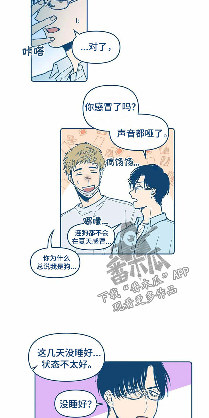 《盛夏终将来临》漫画最新章节第8章：不对劲免费下拉式在线观看章节第【18】张图片