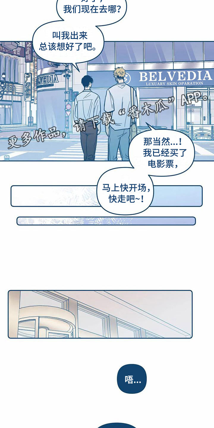 《盛夏终将来临》漫画最新章节第8章：不对劲免费下拉式在线观看章节第【15】张图片