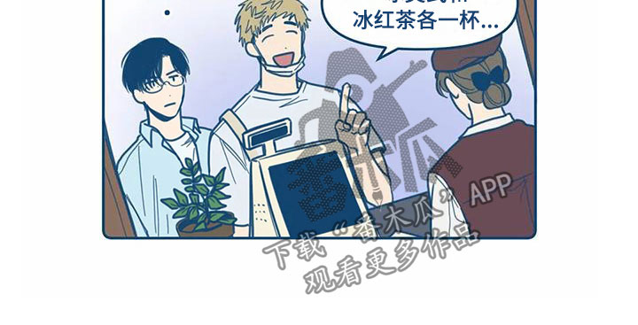 《盛夏终将来临》漫画最新章节第8章：不对劲免费下拉式在线观看章节第【12】张图片