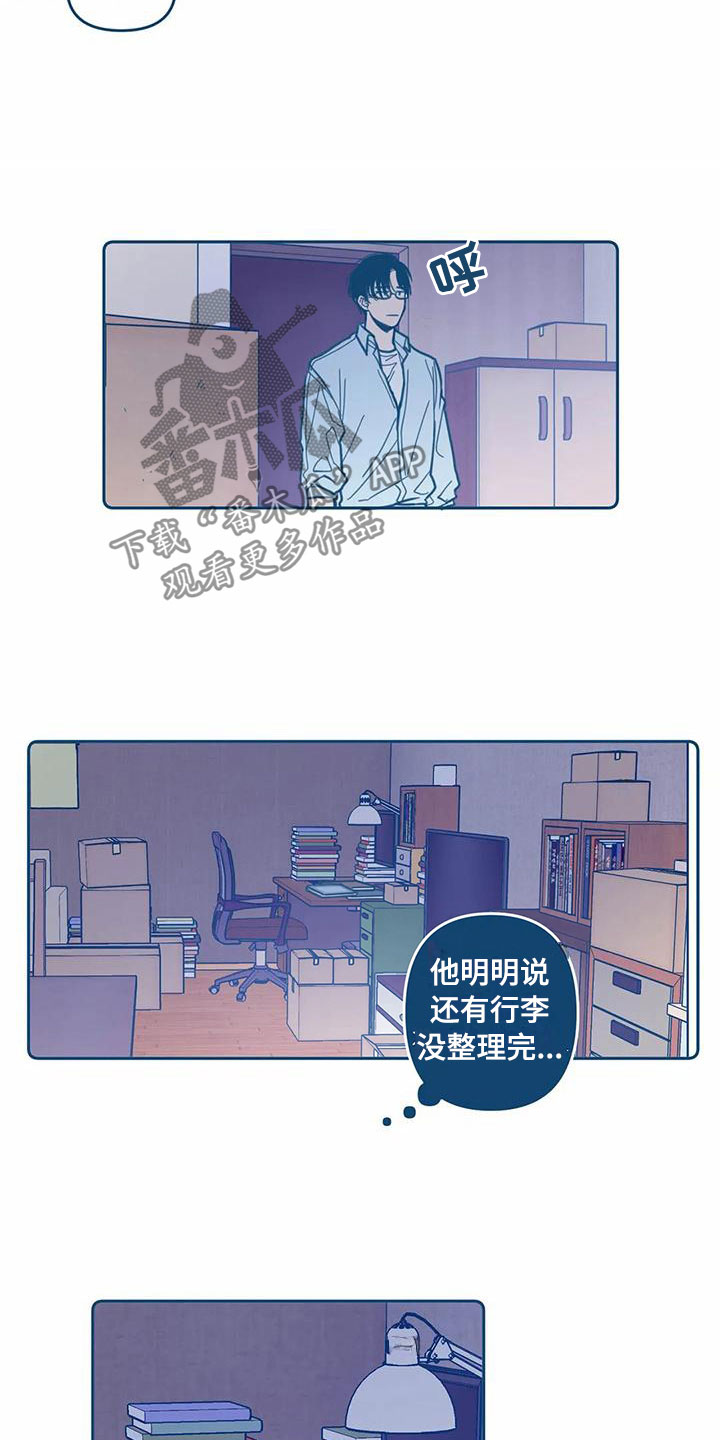 《盛夏终将来临》漫画最新章节第9章：暴露免费下拉式在线观看章节第【12】张图片