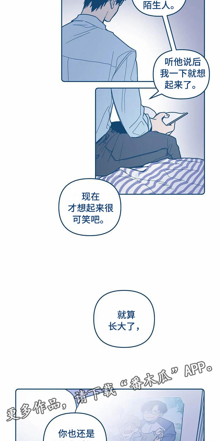 《盛夏终将来临》漫画最新章节第9章：暴露免费下拉式在线观看章节第【6】张图片