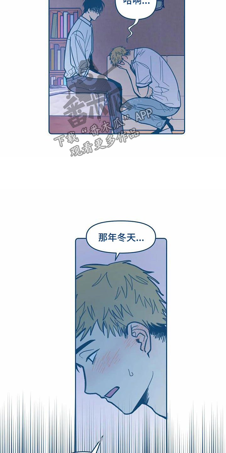 《盛夏终将来临》漫画最新章节第10章：电话免费下拉式在线观看章节第【14】张图片