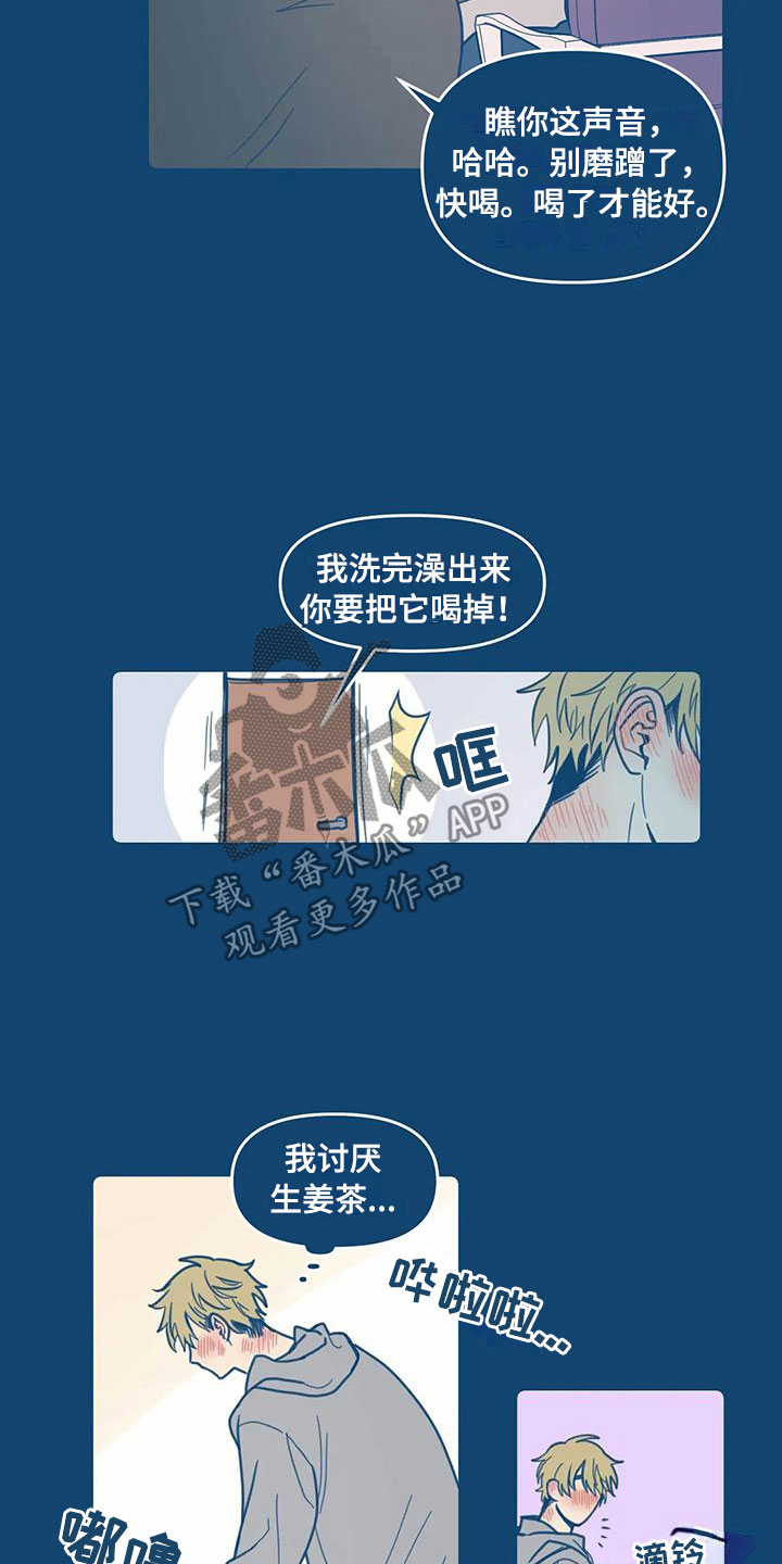 《盛夏终将来临》漫画最新章节第10章：电话免费下拉式在线观看章节第【10】张图片