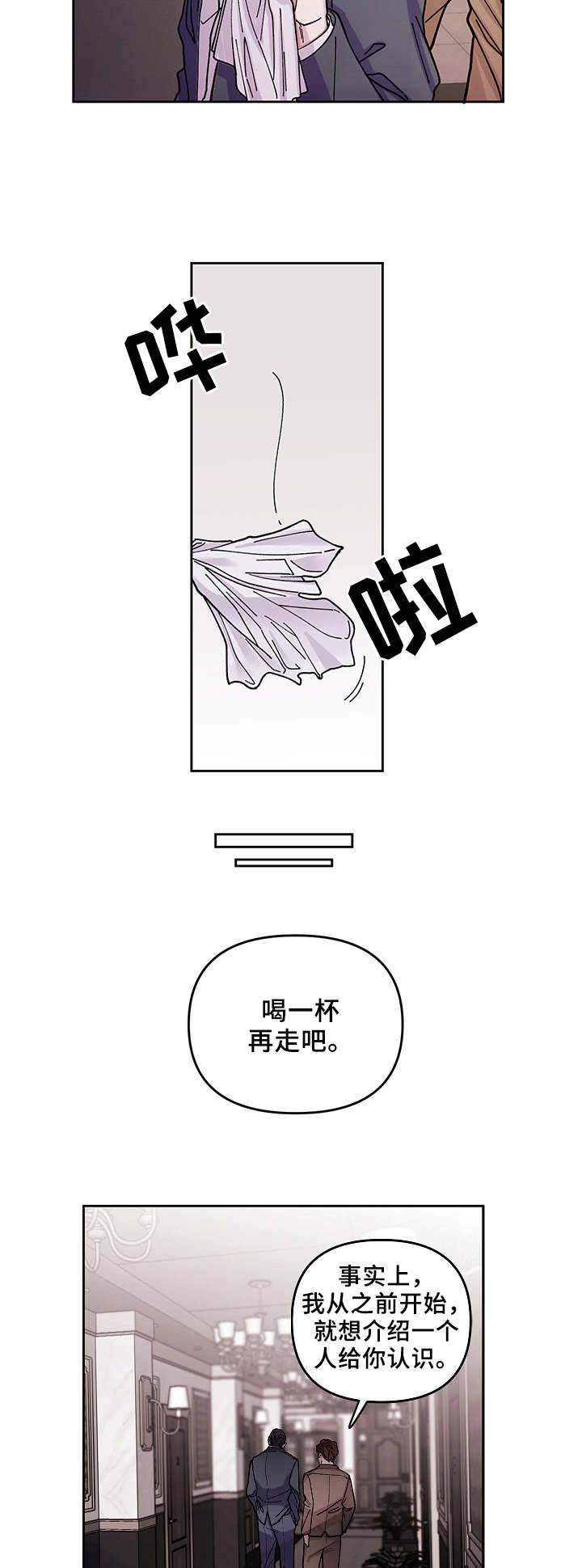 《身份调转》漫画最新章节第1章：倒计时免费下拉式在线观看章节第【2】张图片