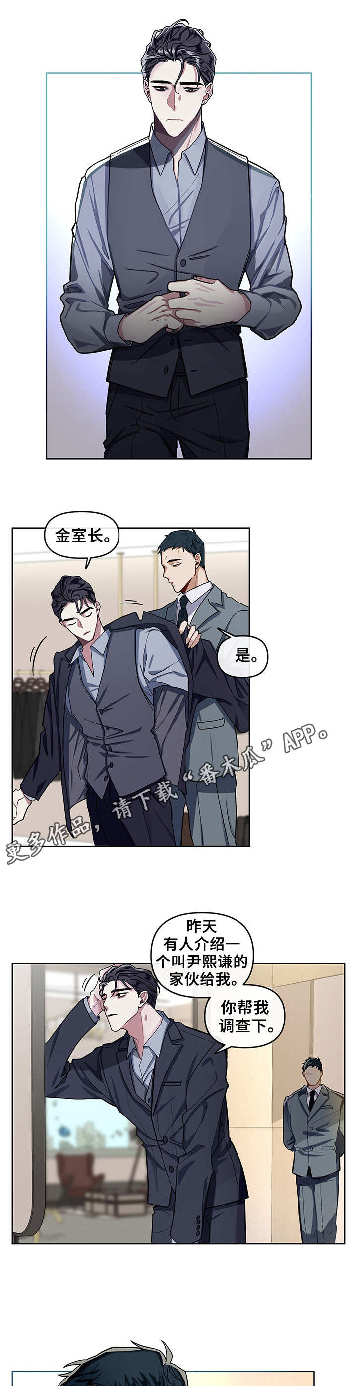 《身份调转》漫画最新章节第3章：有一套免费下拉式在线观看章节第【3】张图片