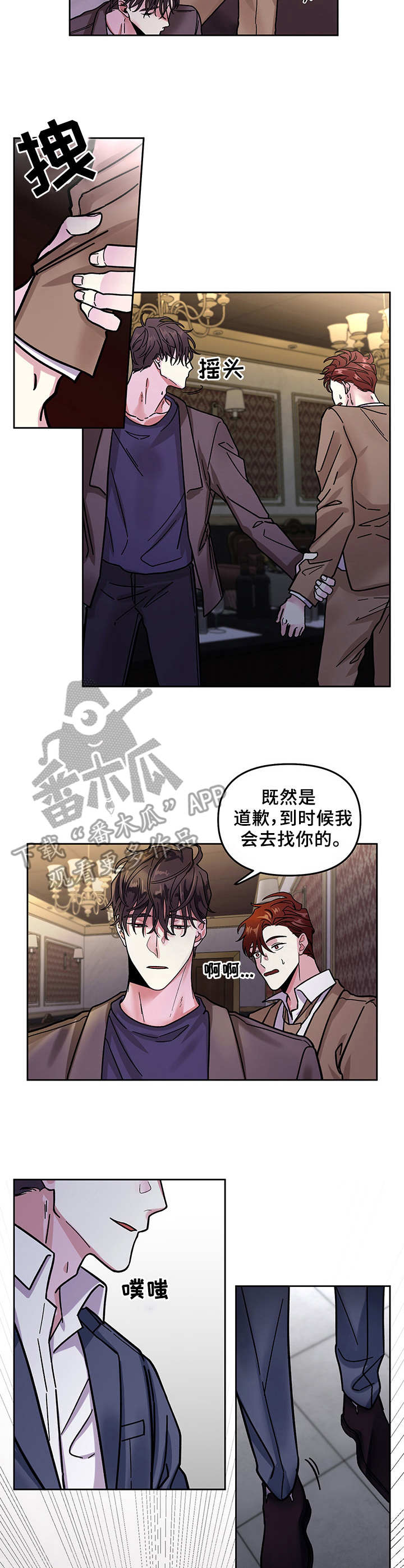 《身份调转》漫画最新章节第3章：有一套免费下拉式在线观看章节第【9】张图片