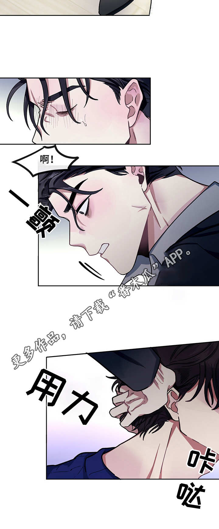 《身份调转》漫画最新章节第5章：没有印象免费下拉式在线观看章节第【3】张图片