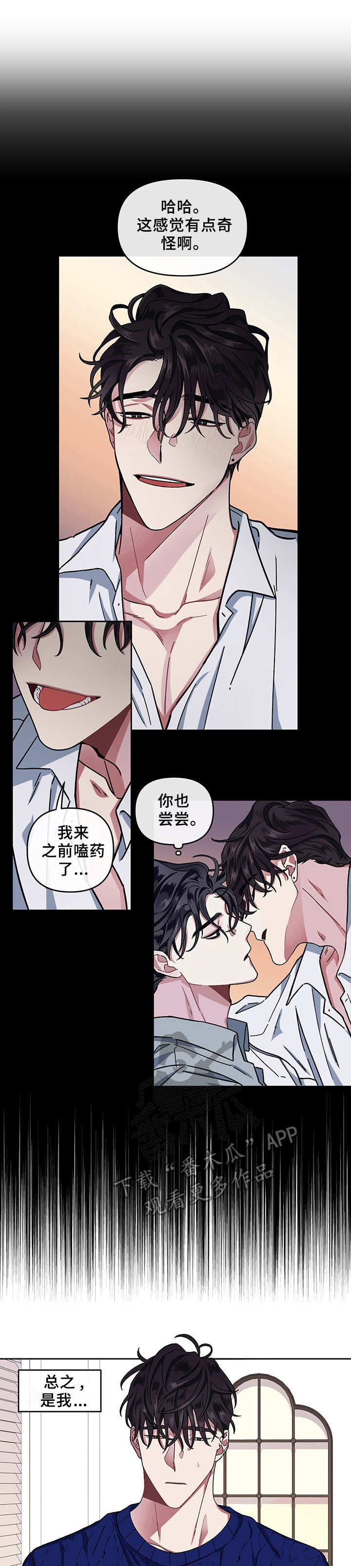 《身份调转》漫画最新章节第5章：没有印象免费下拉式在线观看章节第【11】张图片