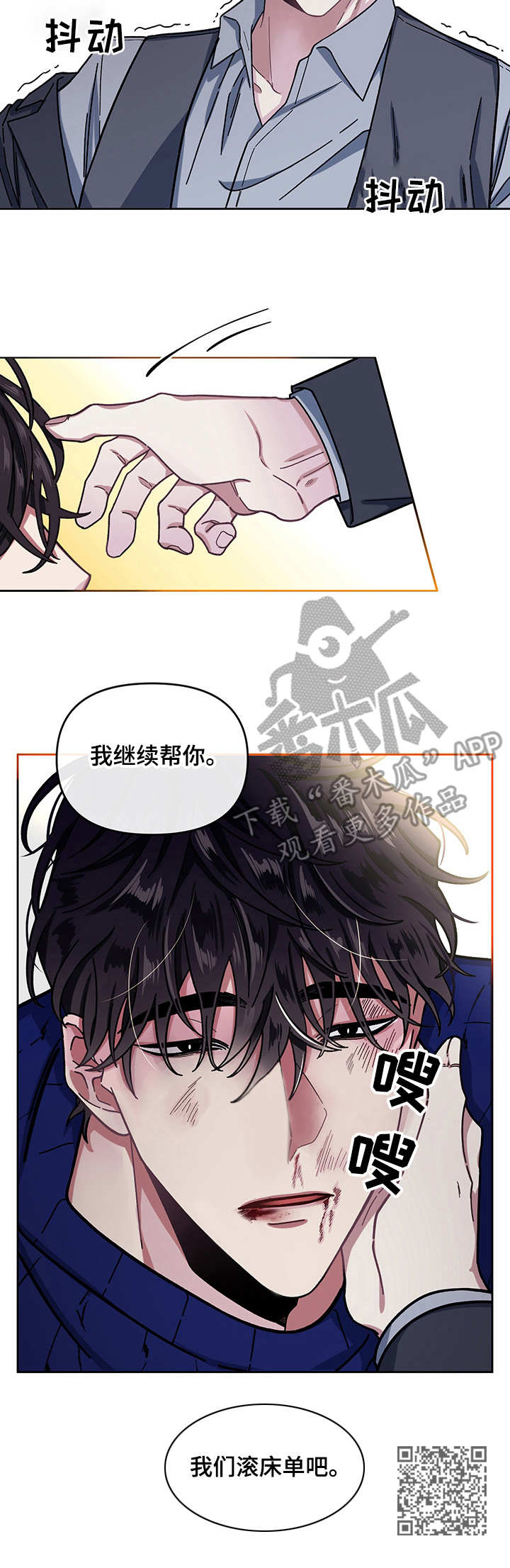 《身份调转》漫画最新章节第5章：没有印象免费下拉式在线观看章节第【1】张图片