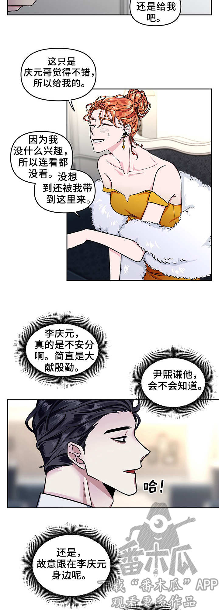 《身份调转》漫画最新章节第7章：挑剧本免费下拉式在线观看章节第【5】张图片