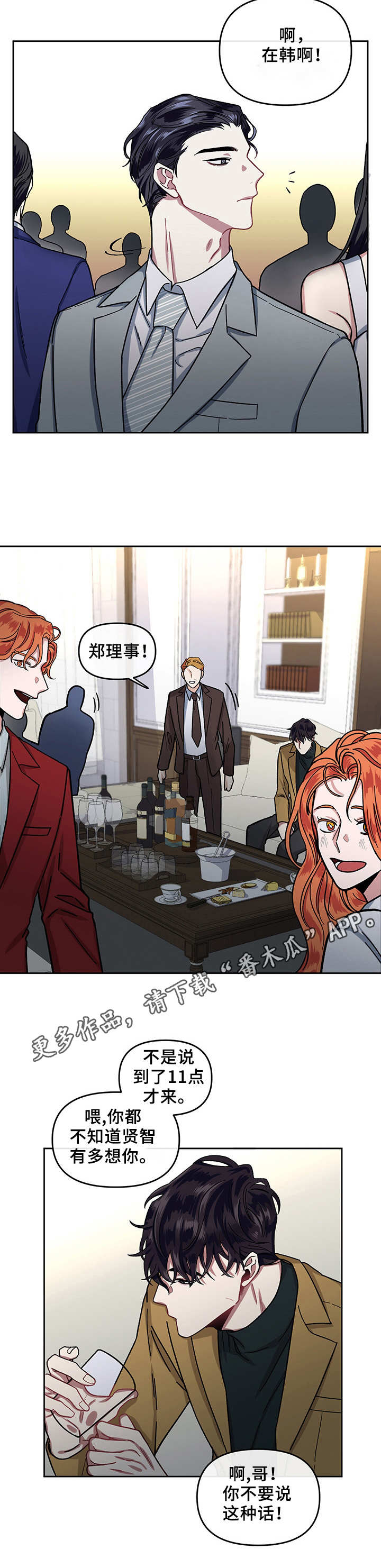 《身份调转》漫画最新章节第9章：干劲十足免费下拉式在线观看章节第【5】张图片