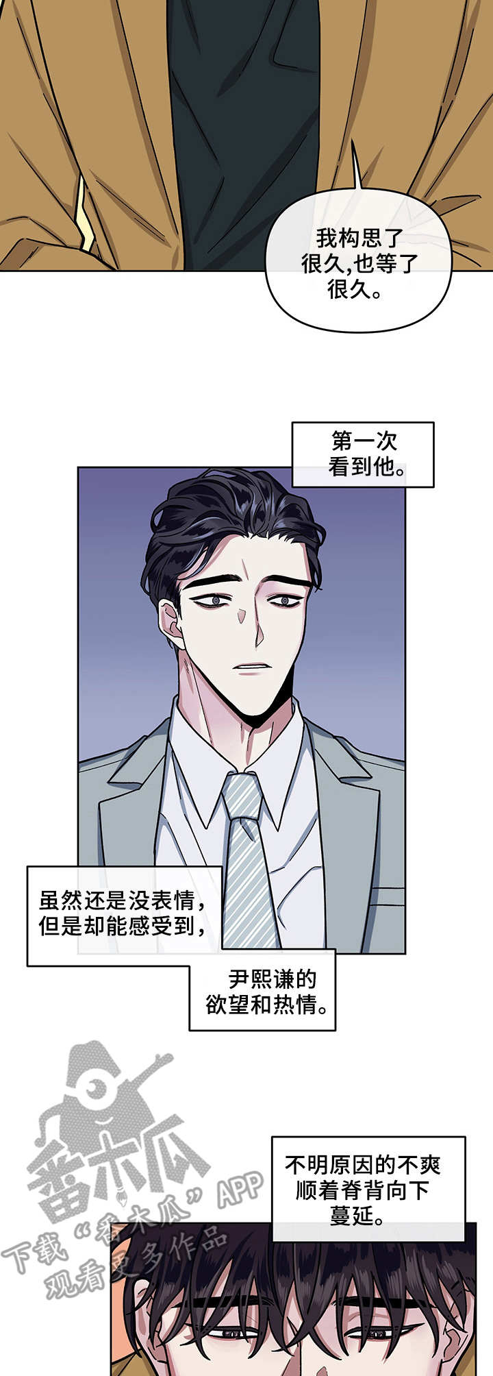 《身份调转》漫画最新章节第9章：干劲十足免费下拉式在线观看章节第【3】张图片