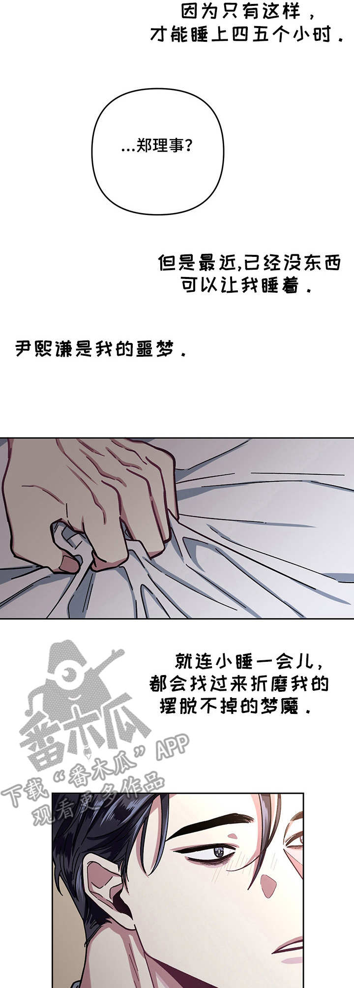 《身份调转》漫画最新章节第10章：惩罚免费下拉式在线观看章节第【4】张图片