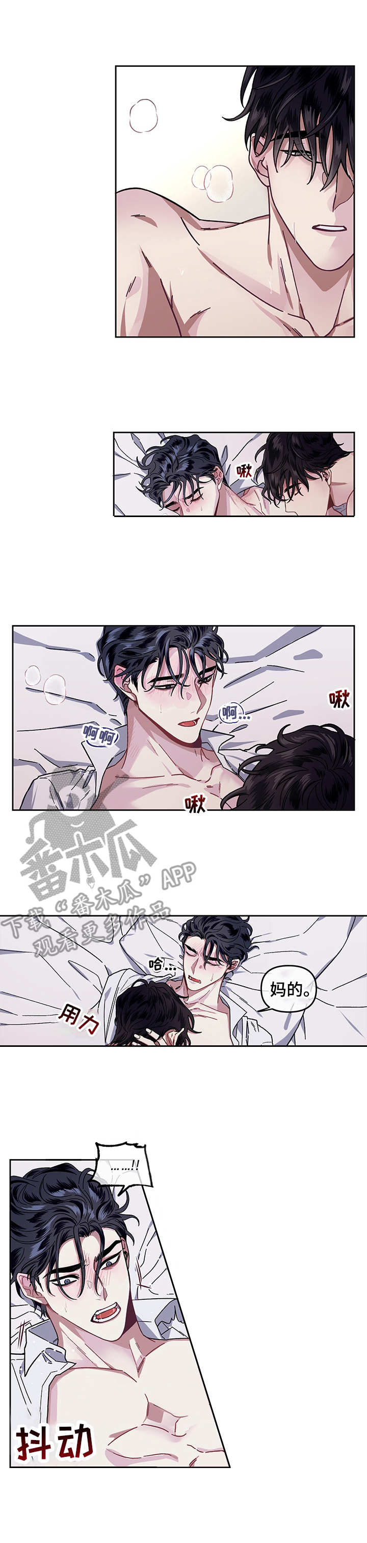 《身份调转》漫画最新章节第10章：惩罚免费下拉式在线观看章节第【2】张图片