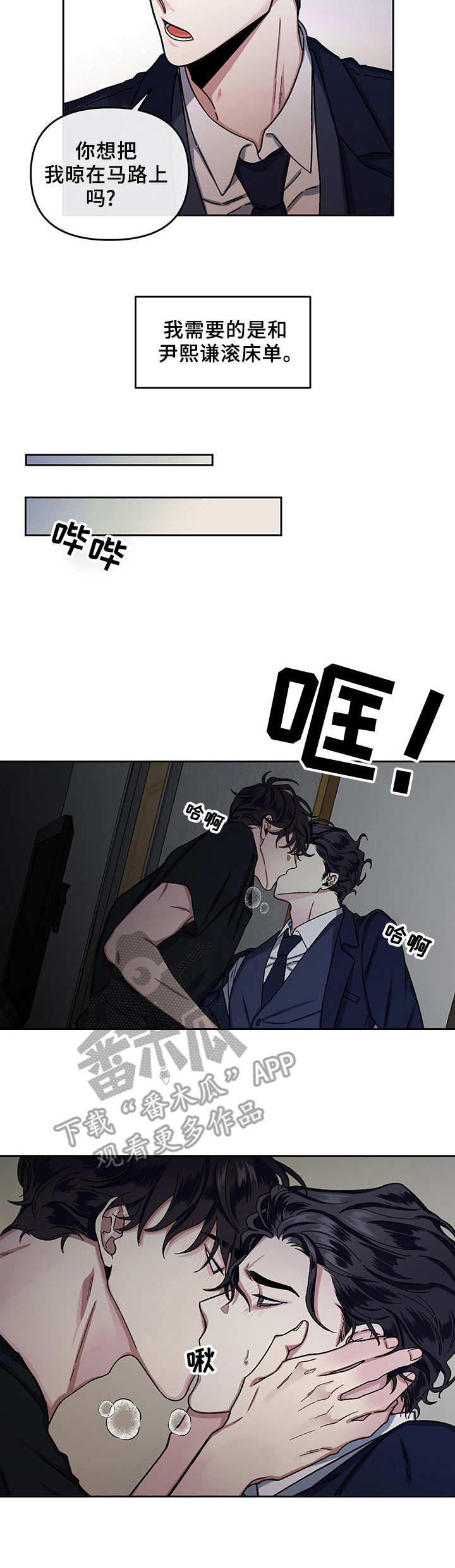 《身份调转》漫画最新章节第12章：找上门免费下拉式在线观看章节第【5】张图片