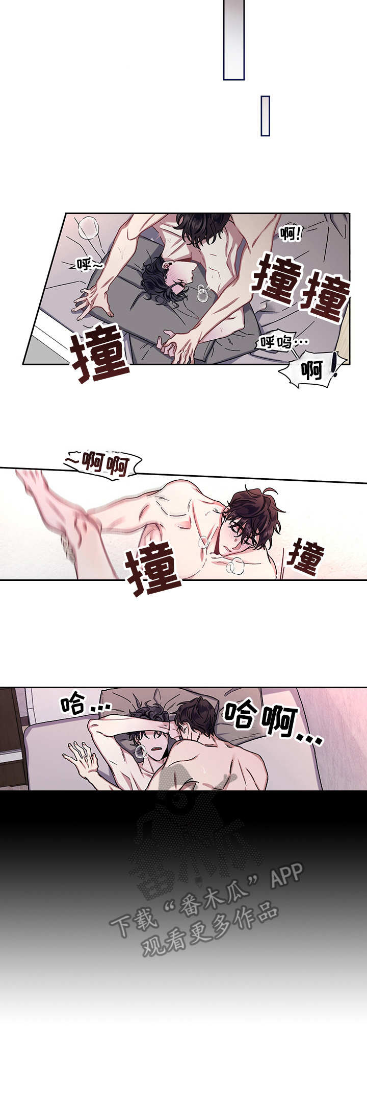 《身份调转》漫画最新章节第12章：找上门免费下拉式在线观看章节第【3】张图片