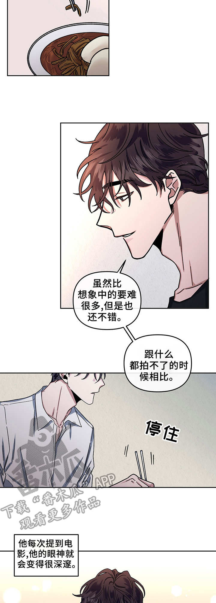 《身份调转》漫画最新章节第13章：变化免费下拉式在线观看章节第【6】张图片