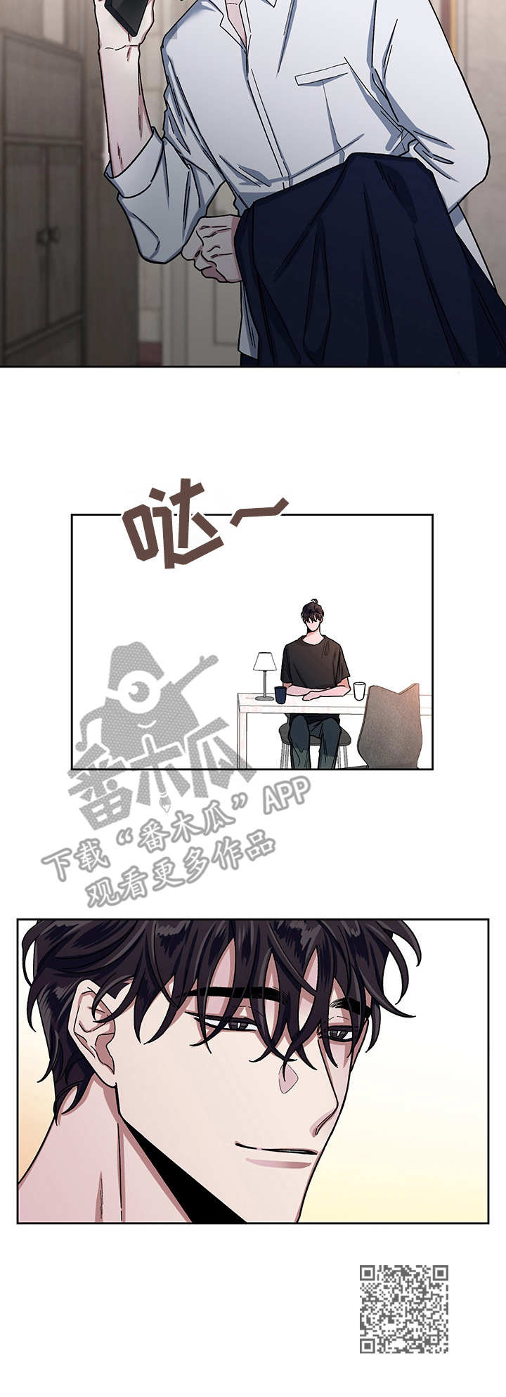 《身份调转》漫画最新章节第13章：变化免费下拉式在线观看章节第【1】张图片