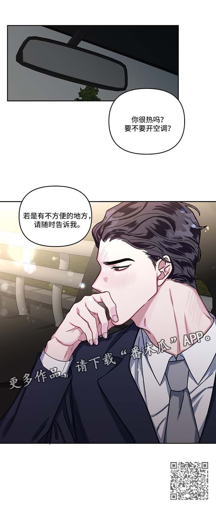 《身份调转》漫画最新章节第14章：探班免费下拉式在线观看章节第【1】张图片