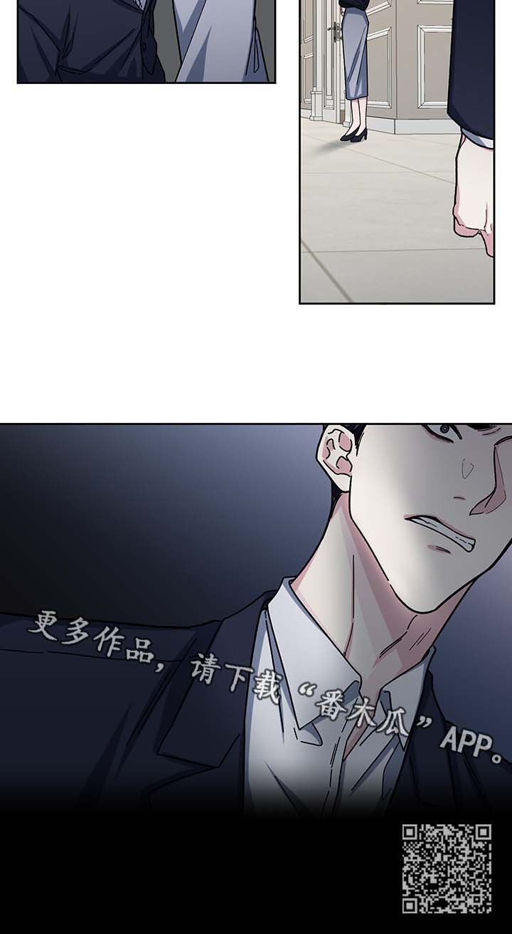 《身份调转》漫画最新章节第16章：偷听免费下拉式在线观看章节第【1】张图片