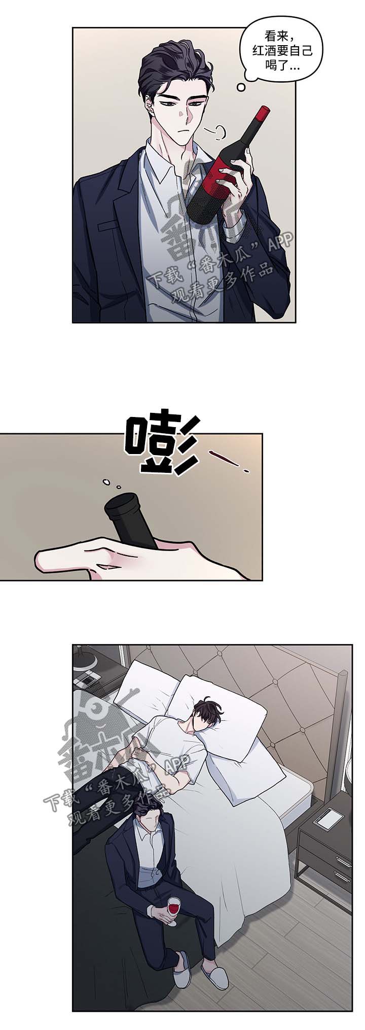 《身份调转》漫画最新章节第17章：算计免费下拉式在线观看章节第【4】张图片