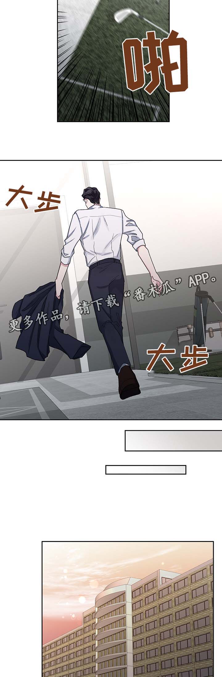 《身份调转》漫画最新章节第17章：算计免费下拉式在线观看章节第【6】张图片