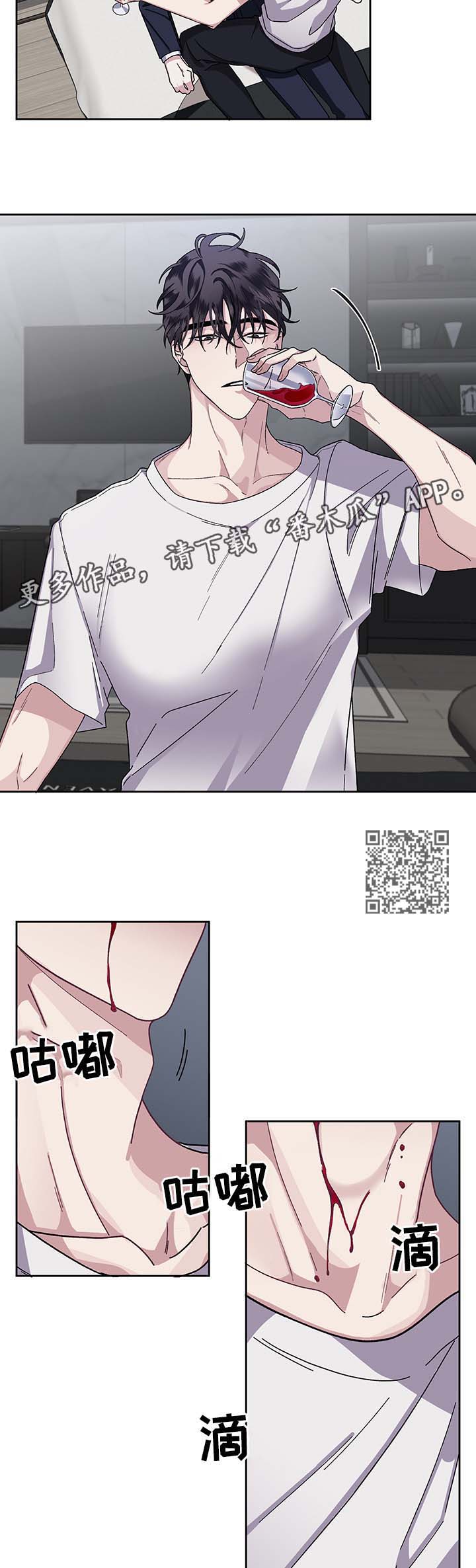 《身份调转》漫画最新章节第18章：反客为主免费下拉式在线观看章节第【6】张图片