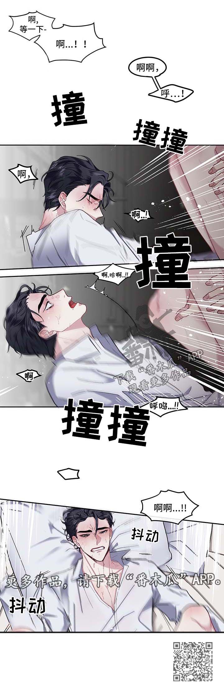 《身份调转》漫画最新章节第18章：反客为主免费下拉式在线观看章节第【1】张图片