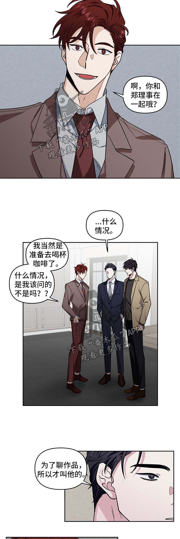 《身份调转》漫画最新章节第19章：吃饭邀请免费下拉式在线观看章节第【6】张图片