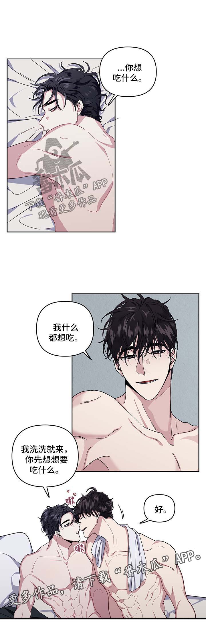 《身份调转》漫画最新章节第19章：吃饭邀请免费下拉式在线观看章节第【12】张图片