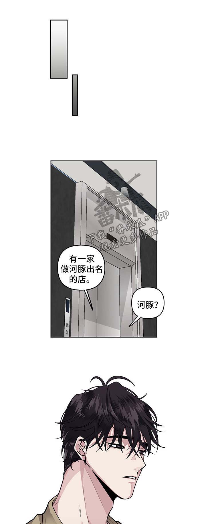 《身份调转》漫画最新章节第19章：吃饭邀请免费下拉式在线观看章节第【11】张图片