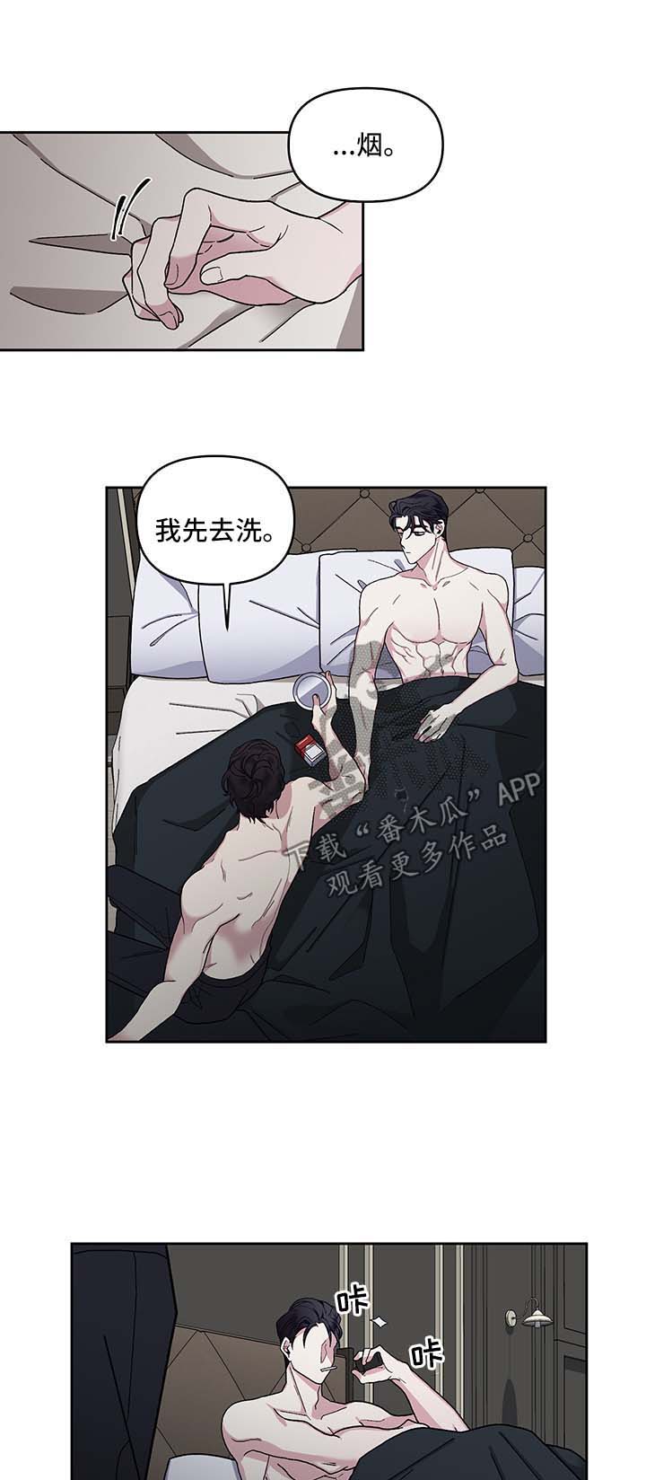 《身份调转》漫画最新章节第19章：吃饭邀请免费下拉式在线观看章节第【16】张图片