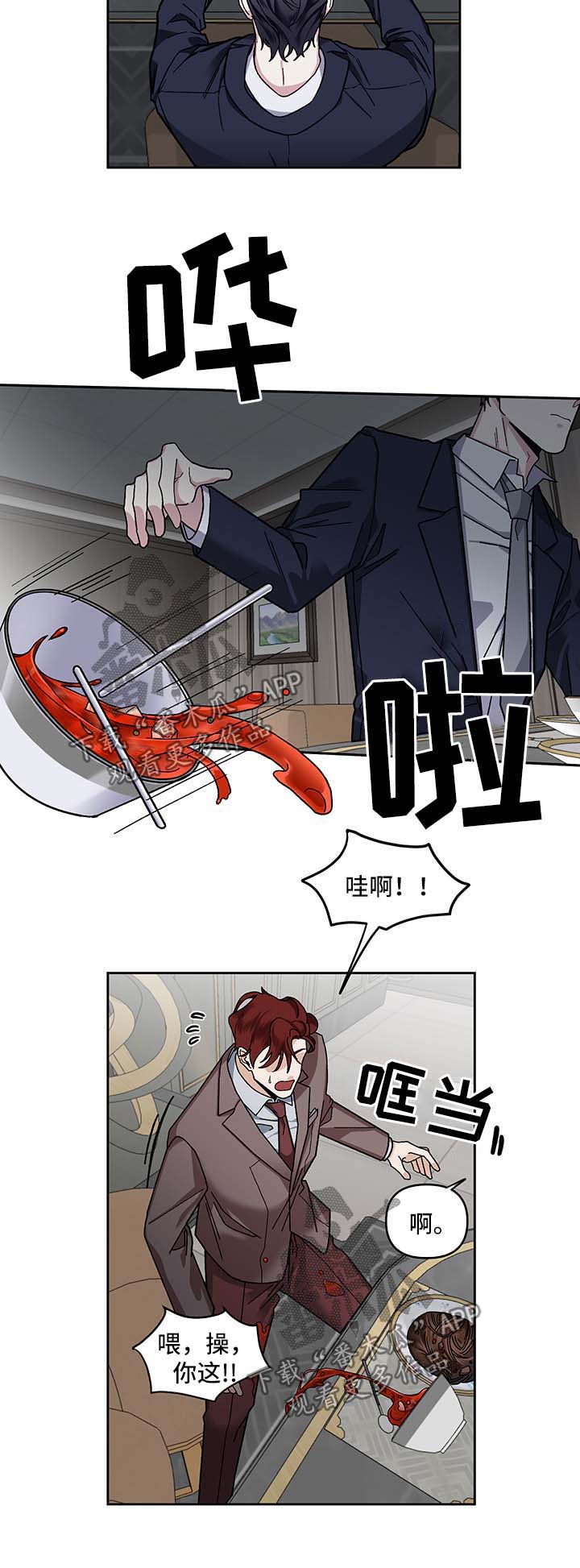 《身份调转》漫画最新章节第20章：教训免费下拉式在线观看章节第【7】张图片