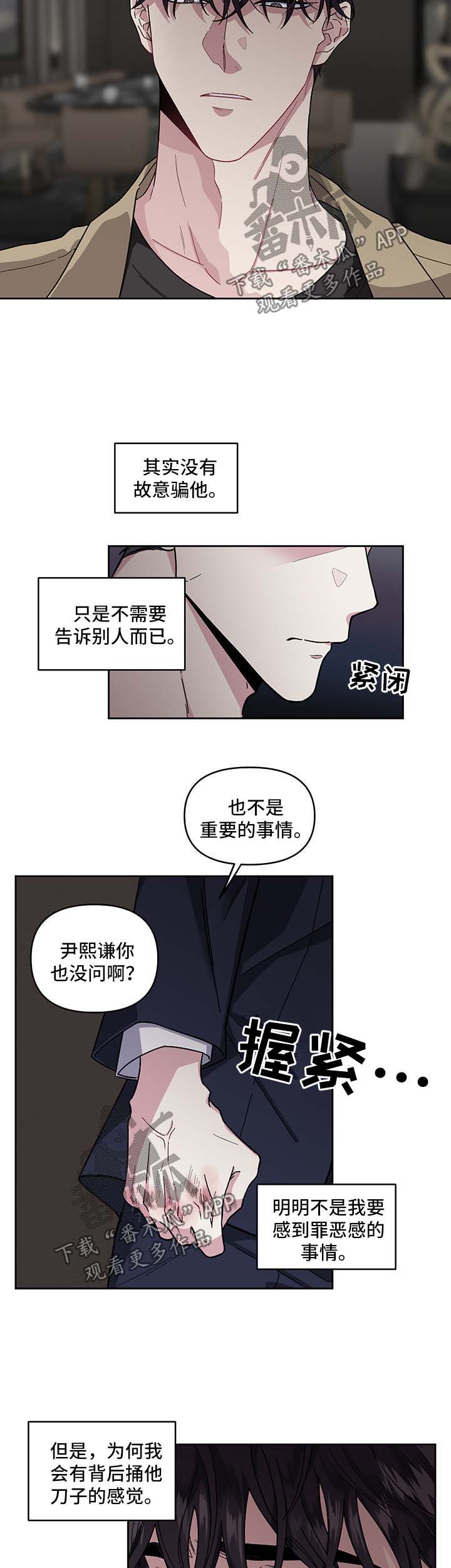 《身份调转》漫画最新章节第21章：不能否认免费下拉式在线观看章节第【8】张图片