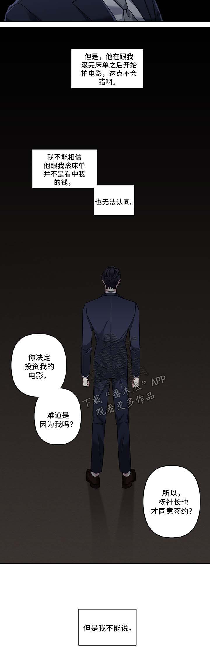 《身份调转》漫画最新章节第21章：不能否认免费下拉式在线观看章节第【3】张图片