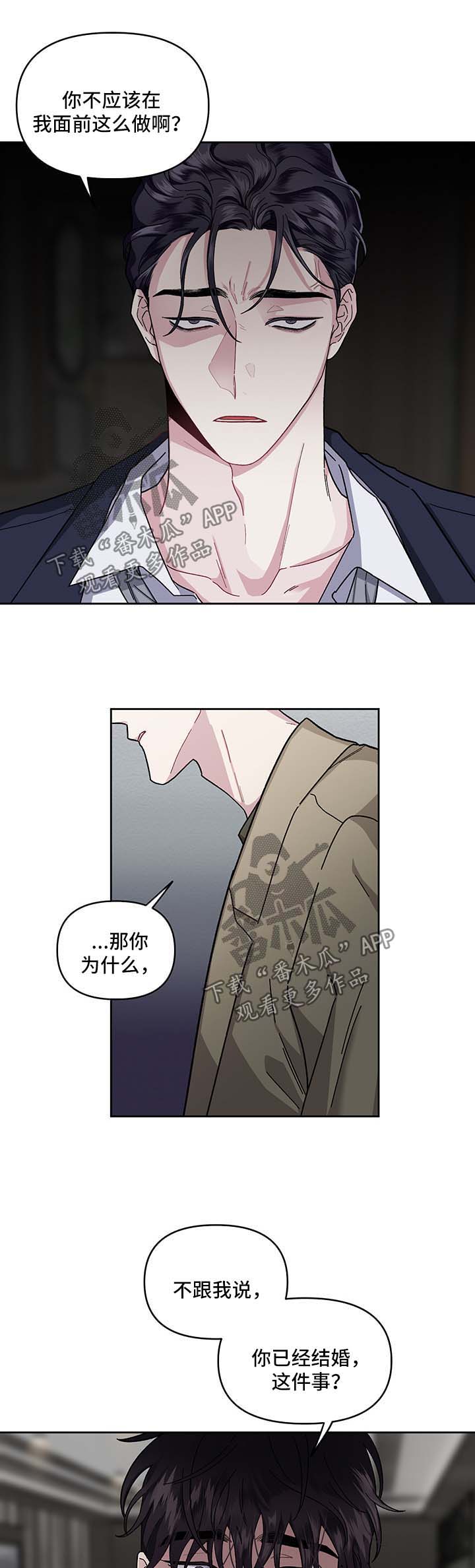 《身份调转》漫画最新章节第21章：不能否认免费下拉式在线观看章节第【9】张图片